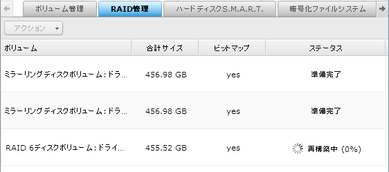 交換画面を出る